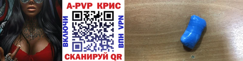 где продают наркотики Железногорск APVP СК