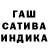 ГАШ AMNESIA HAZE Sardor Abidov