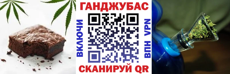 Canna-Cookies конопля Железногорск