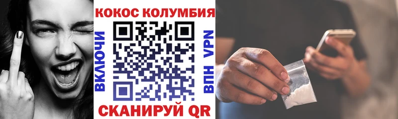 Cocaine 99%  Железногорск 