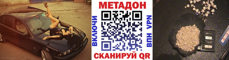 где купить наркоту  Железногорск  МЕТАДОН methadone 