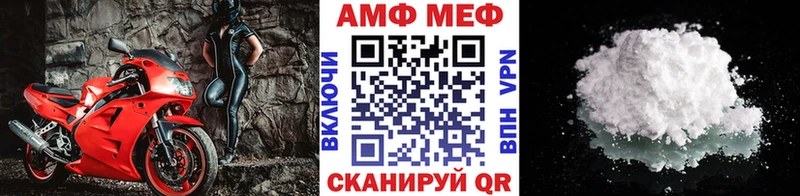 МЕТАМФЕТАМИН Methamphetamine  что такое наркотик  Железногорск 